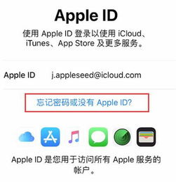 华为手机怎么注册appleid