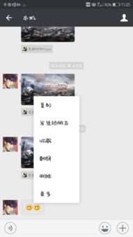 华为手机表情怎么转换