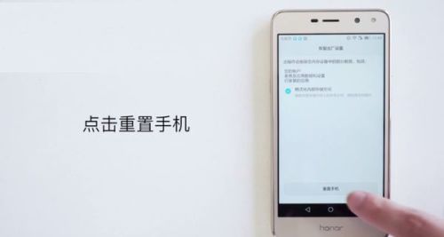 手机怎么重置华为密码