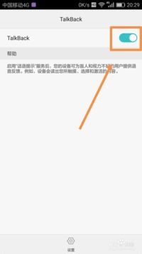 华为手机takeback怎么关闭