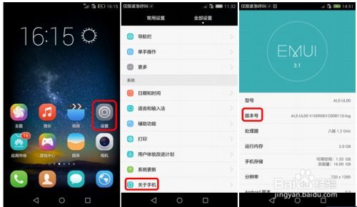 怎么问华为手机问题