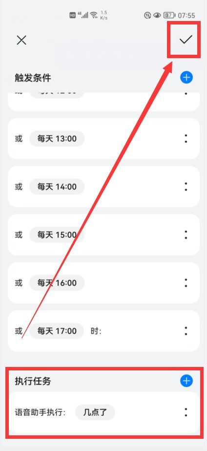 华为手机报时怎么关闭 华为手机报时怎么关闭