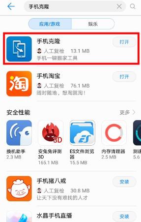 华为手机怎么换新铃声