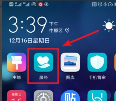 华为怎么申请手机试用