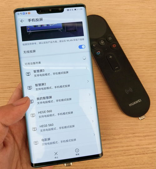 华为手机怎么设置miracast