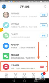 华为手机红包怎么撤回