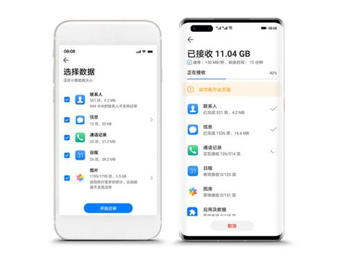 华为手机怎么转APP