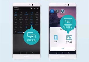 手机怎么投屏 华为