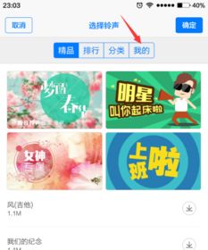 华为手机怎么响炮铃声