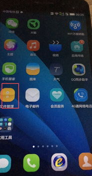怎么找华为手机在哪