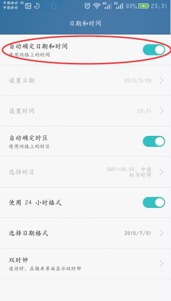 华为手机怎么询问时间