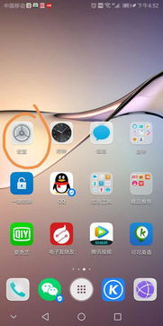 华为手机应用怎么显 华为手机应用怎么显