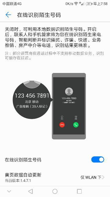 华为手机怎么在线读卡