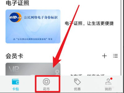 华为手机怎么返还充值
