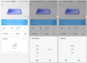 华为手机小夜灯怎么设置 华为手机小夜灯怎么设置