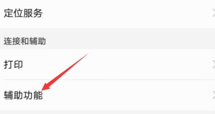 华为手机怎么关闭ps 华为手机怎么关闭ps