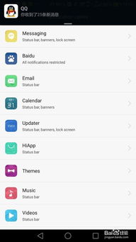 华为手机怎么管理天气