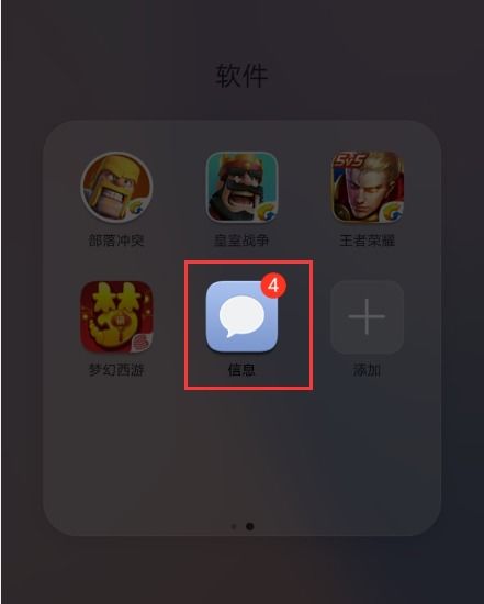 华为手机怎么拉图标