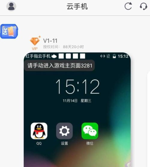 华为怎么不做云手机