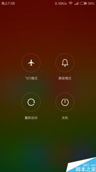 怎么恢复主题华为手机