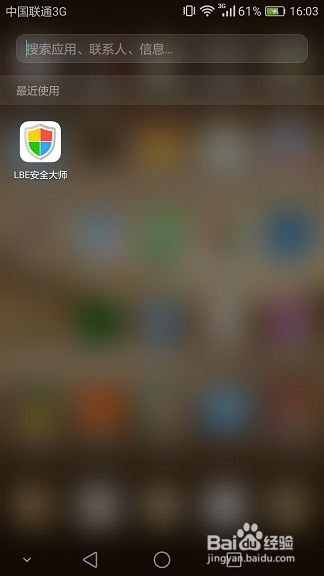 华为手机游戏怎么缓存