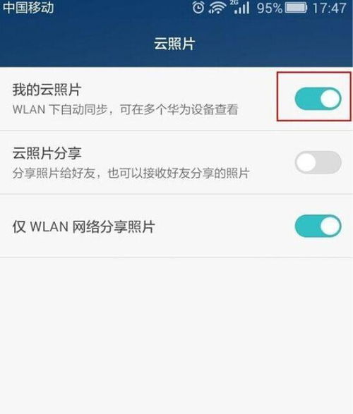 手机华为云端怎么登录