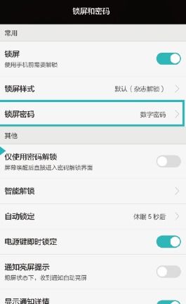华为手机怎么删除轨迹