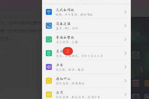 华为手机书签怎么取消