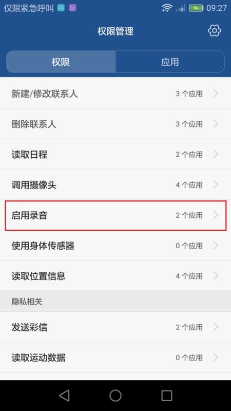 华为手机怎么允许调试