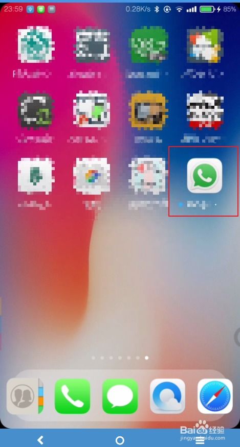 华为手机怎么app切换