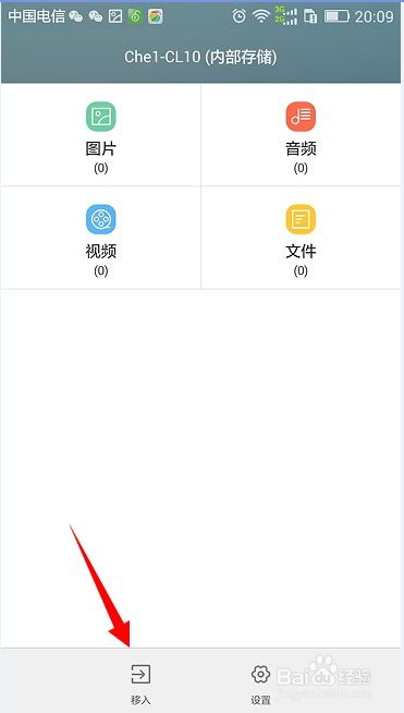 华为手机怎么保存jpg