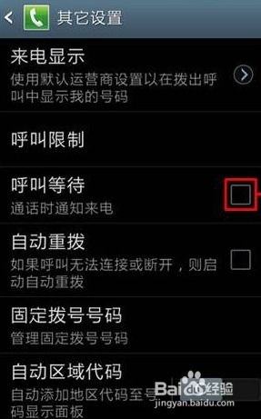 华为手机怎么呼叫server