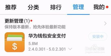 华为手机怎么停止扣钱