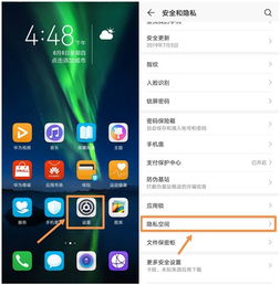 华为手机怎么和他对话