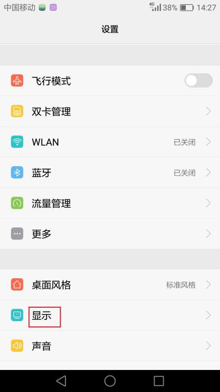 华为手机怎么灰色屏幕