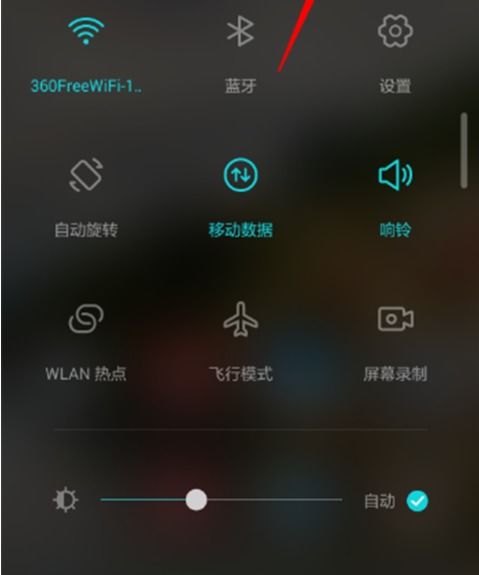 华为手机图标怎么加粗