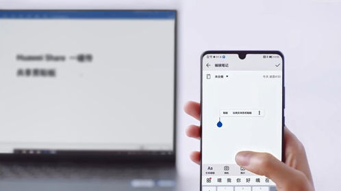 华为手机怎么快速粘贴