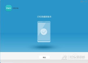 华为手机flash怎么升级