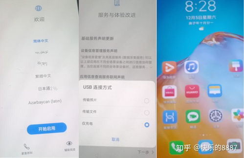 华为手机锁住怎么解