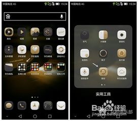 华为用手机怎么备份