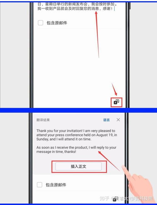 华为手机怎么发生邮件