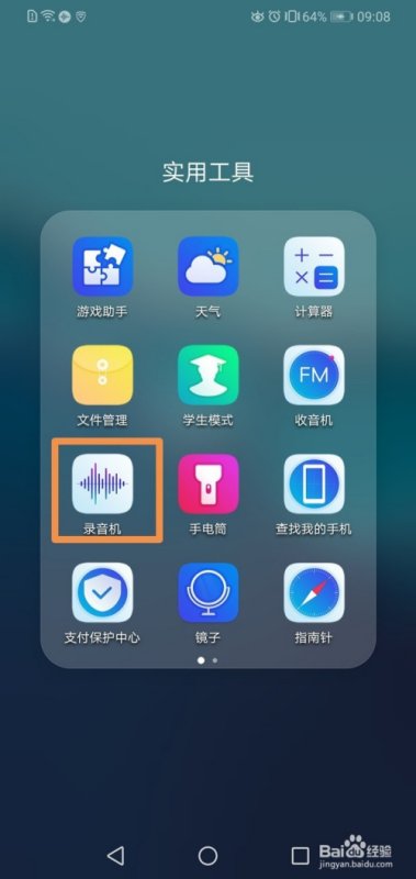 怎么清理华为手机铃声