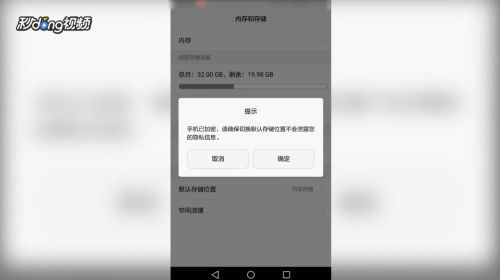 华为手机照片怎么设置