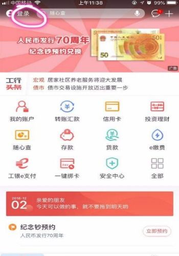 华为手机怎么用手机u盾