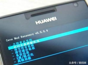 手机刷机怎么刷华为手机 手机刷机怎么刷华为手机