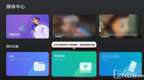 华为手机怎么播屏