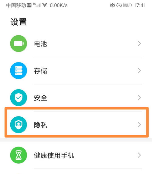 华为手机快手怎么登