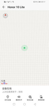 华为手机格子怎么设置 华为手机格子怎么设置