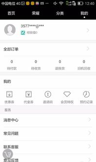 华为怎么新建手机账号