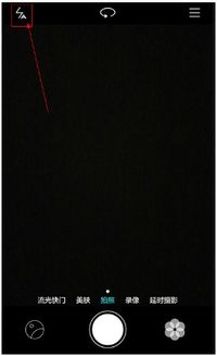 华为手机闪电怎么拍照